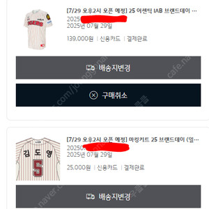기아타이거즈 25 어센틱 IAB유니폼 김도영 마팅