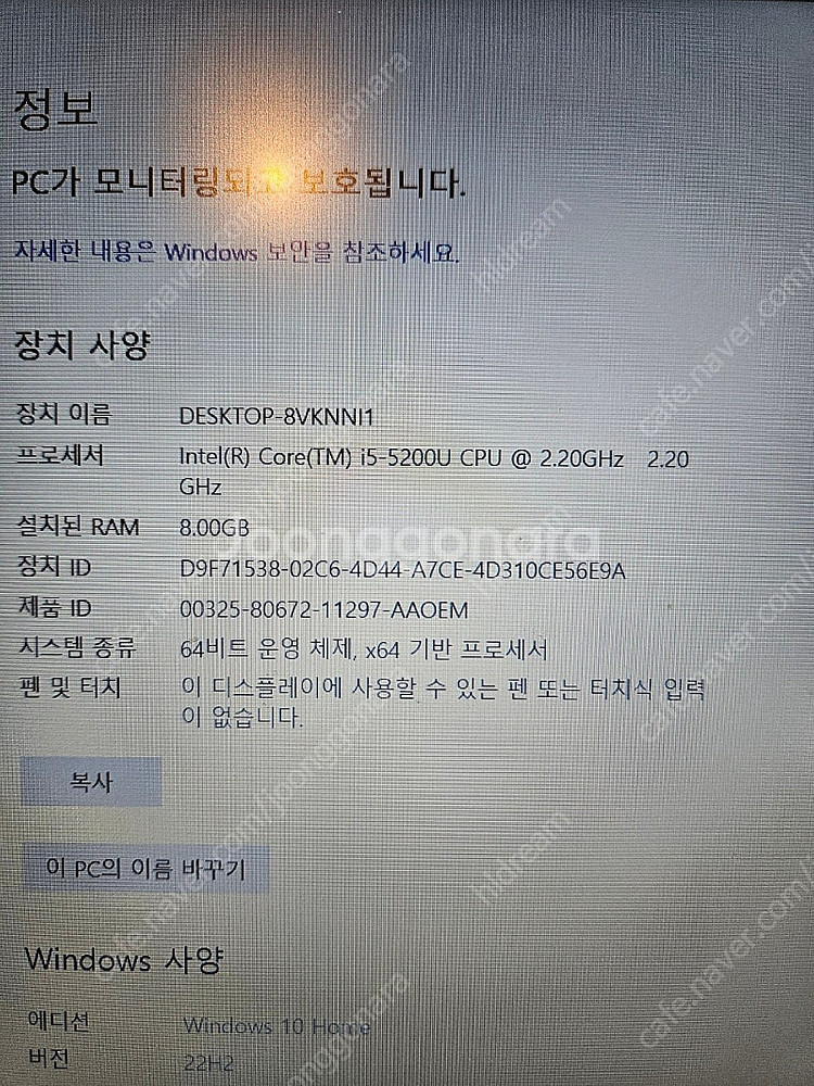 삼성노트북 NT300-E5K 팝니다.--5