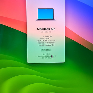 서울-천호] 맥북에어 13인치 2022 M2, 24G Ram, 512G SSD, 8월 7일까지 보증 남음