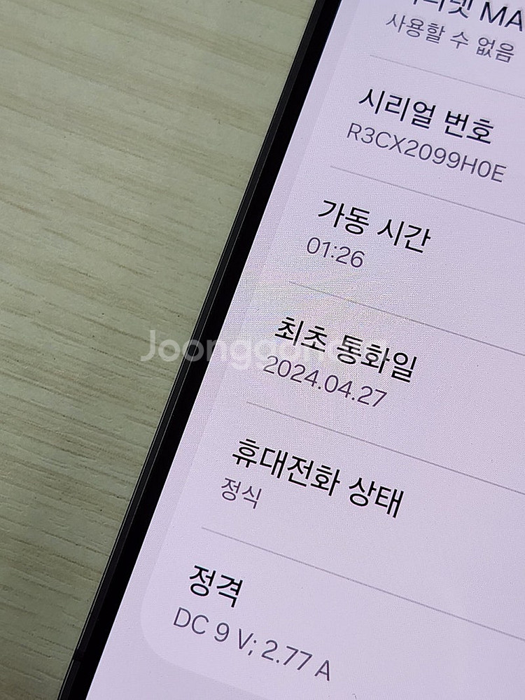 갤럭시 S24 블랙색상 512용량 새상품컨디션 초SS급...--3