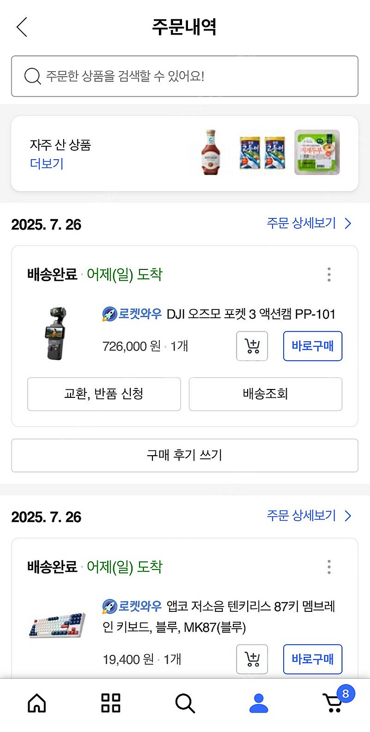 오즈모 포켓3--3