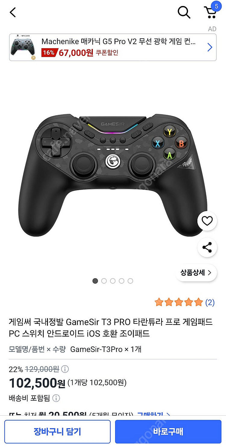 게임써 정발 GameSir T3 PRO 타란튤라 패드--0