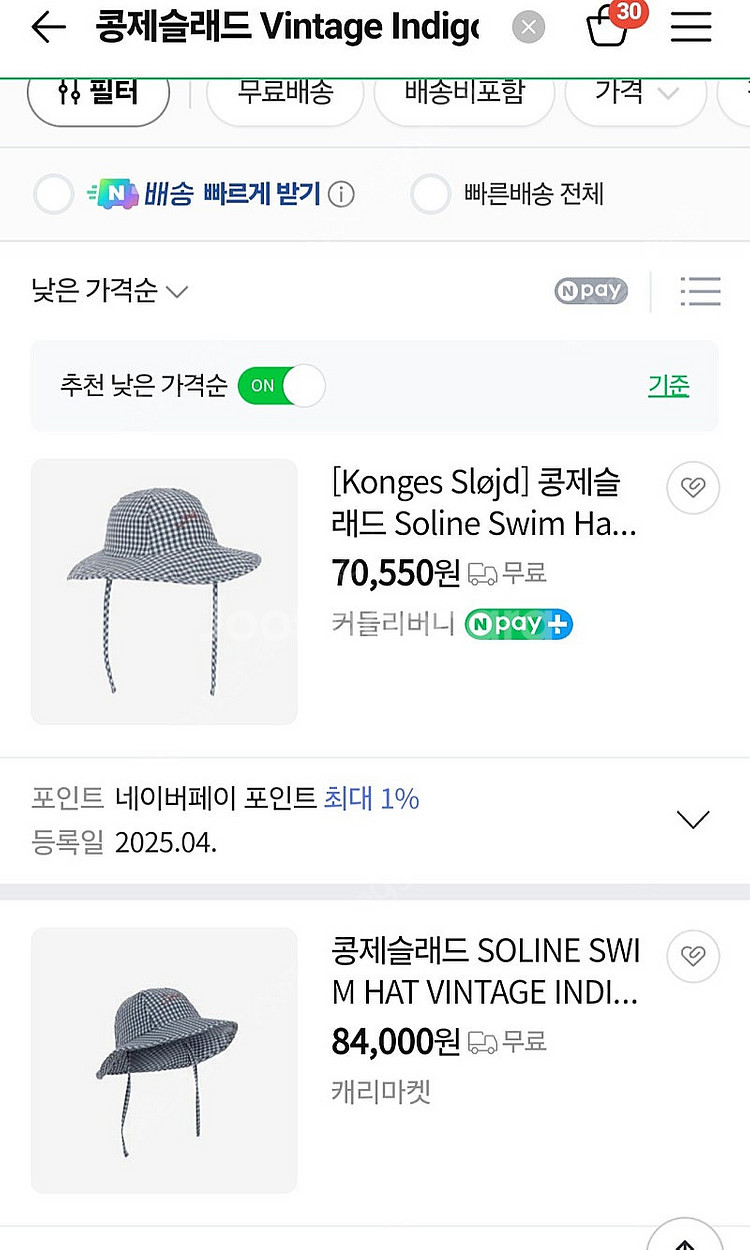 새상품) 콩제슬래드 수영모자 5-8Y Soline Sw...--5