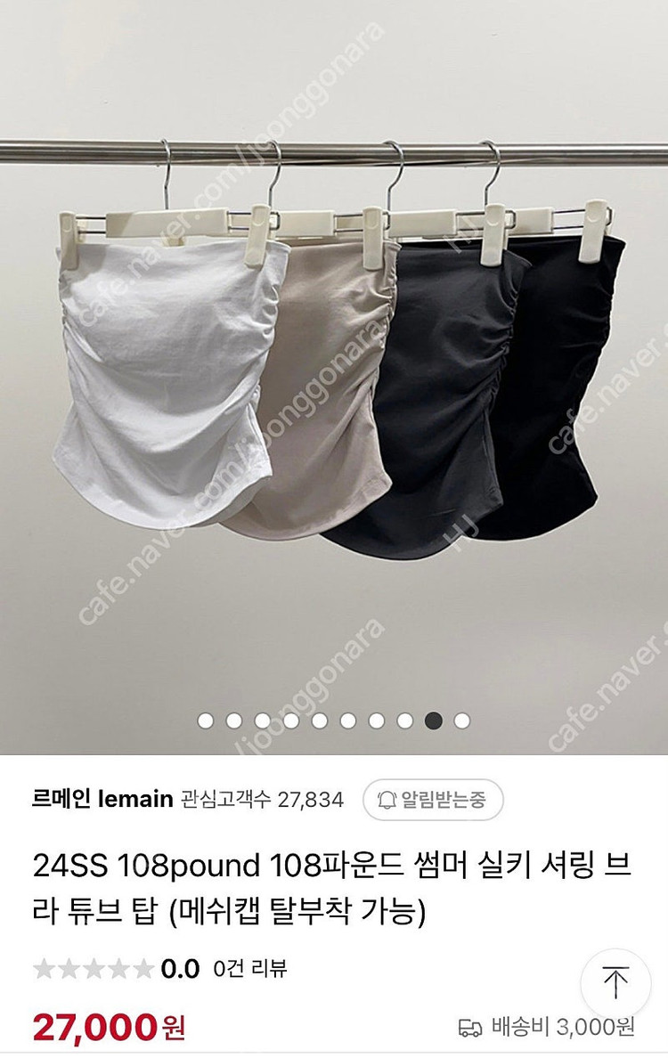 르메인 108파운드 썸머 실키 셔링 브라 튜브 탑 화이트 이미지