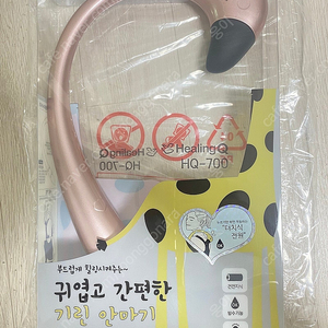 미개봉 새제품 힐링큐 기린 안마기 팝니다.