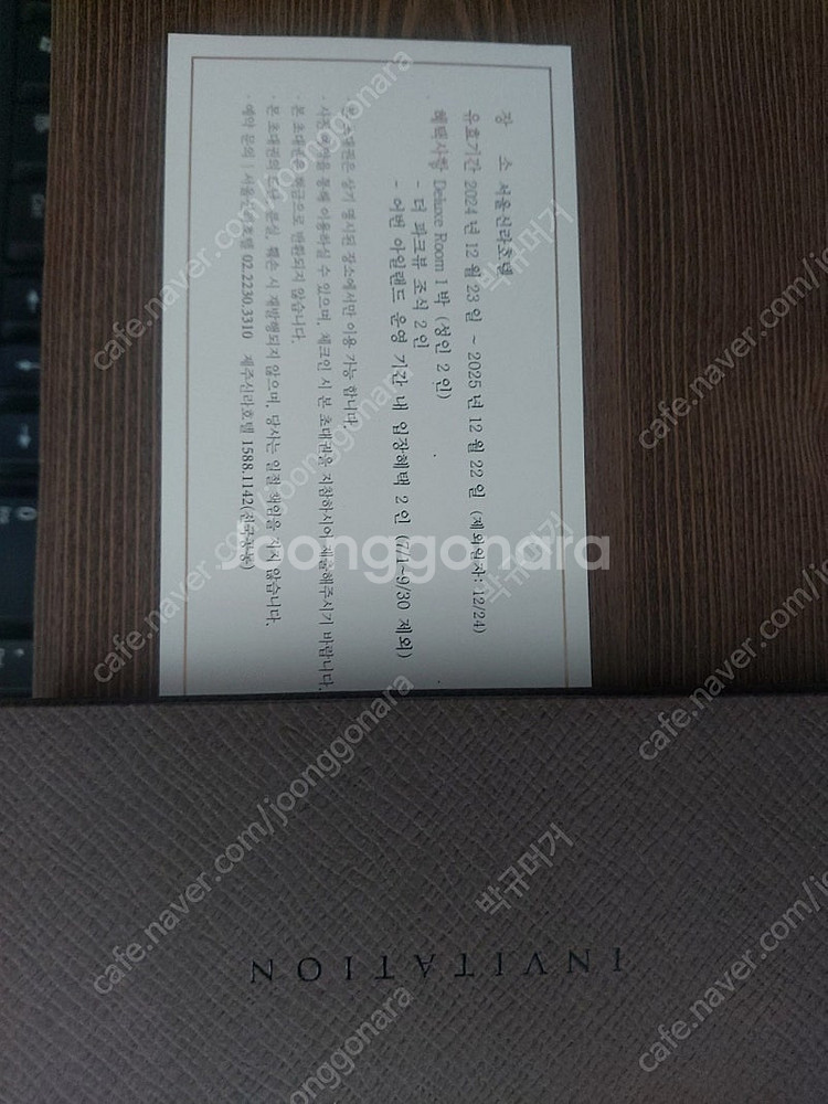 호텔신라 디럭스 숙박권 판매합니다.--0