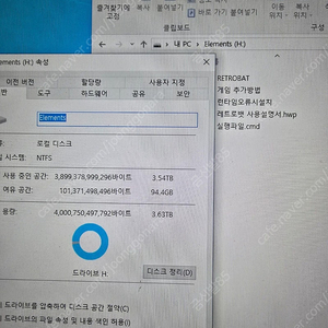에뮬,오락실게임 들어있는 4테라 외장하드