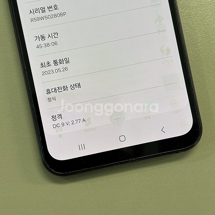 갤럭시A24 버건디색상 128용량 미파손 가성비 꿀매물...--4