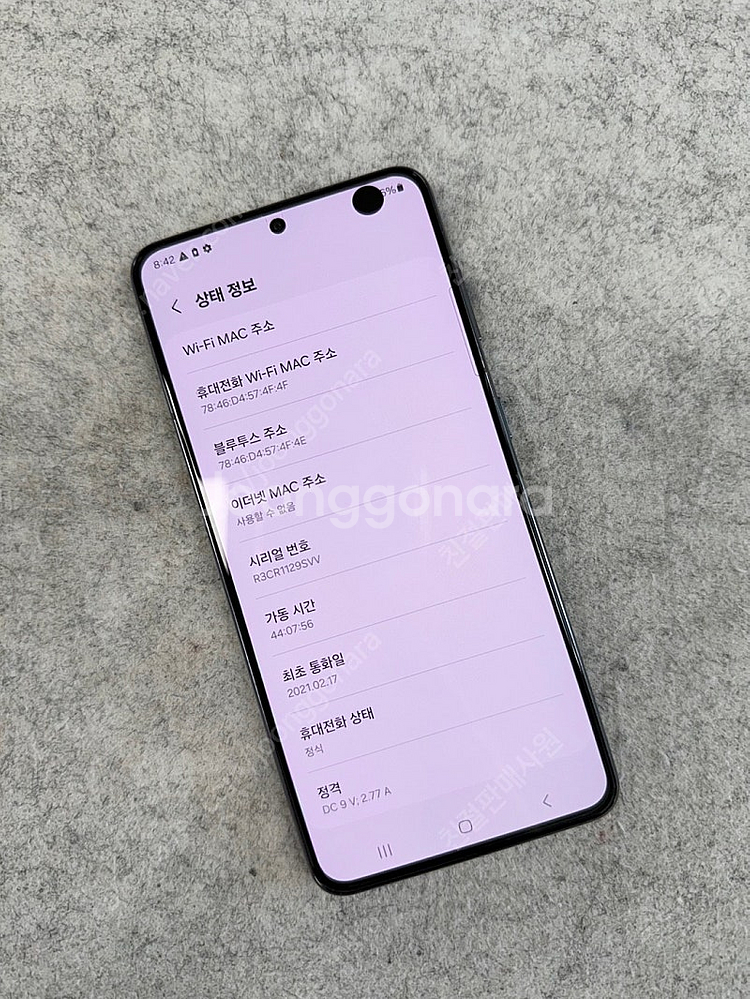 갤럭시S21 블랙 256G 미파손 가성비 단말기 서브용...--2