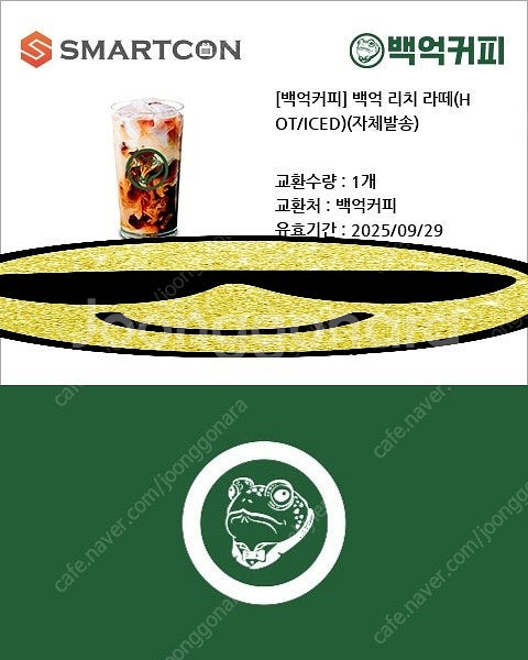 백억커피 리치라떼 3000원 감성커피 5천원권 4000...--0