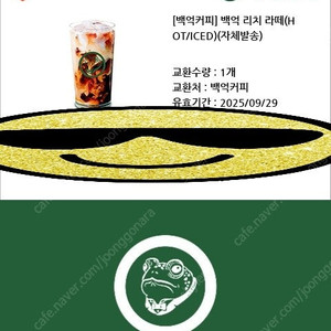 백억커피 리치라떼 3000원 감성커피 5천원권 4000원 컴포즈커피 5천원권 4500원 메가커피 5천원권 4500원 팝니다