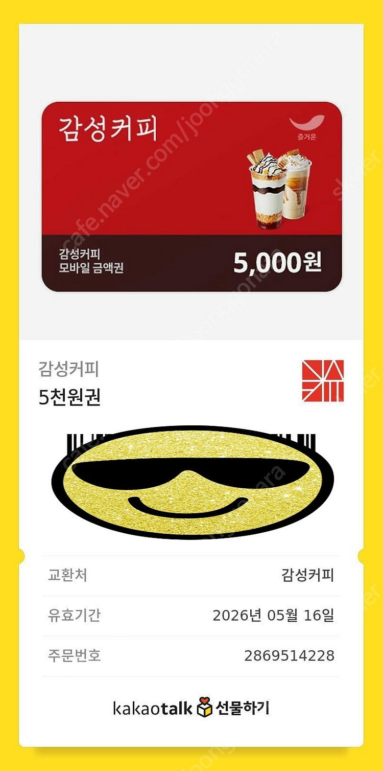 백억커피 리치라떼 3000원 감성커피 5천원권 4000...--1