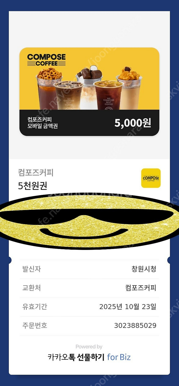 백억커피 리치라떼 3000원 감성커피 5천원권 4000...--2