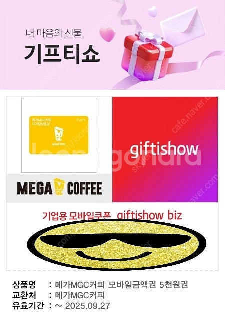 백억커피 리치라떼 3000원 감성커피 5천원권 4000...--3