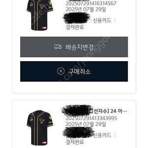 24년 기아 브랜드데이 95사이즈 김도영 유니폼 팝니다.
