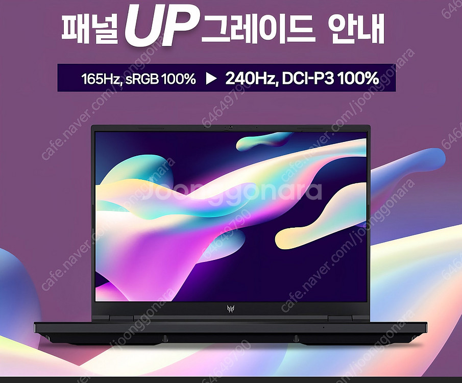 헬리오스 네오16 14500hx 4060노트북--5