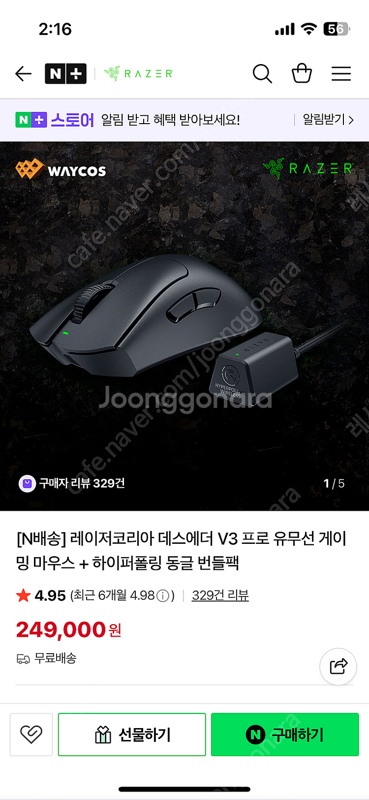 레이저 데스에더 V3 프로 + 하이퍼폴링 마우스 데브삼--2