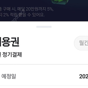 네이버플러스 멤버쉽 패밀리 1년(쇼핑만)+토스프라임(8/27까지 사용가능) 함께하실 분 (2명가능)-> 11,000원