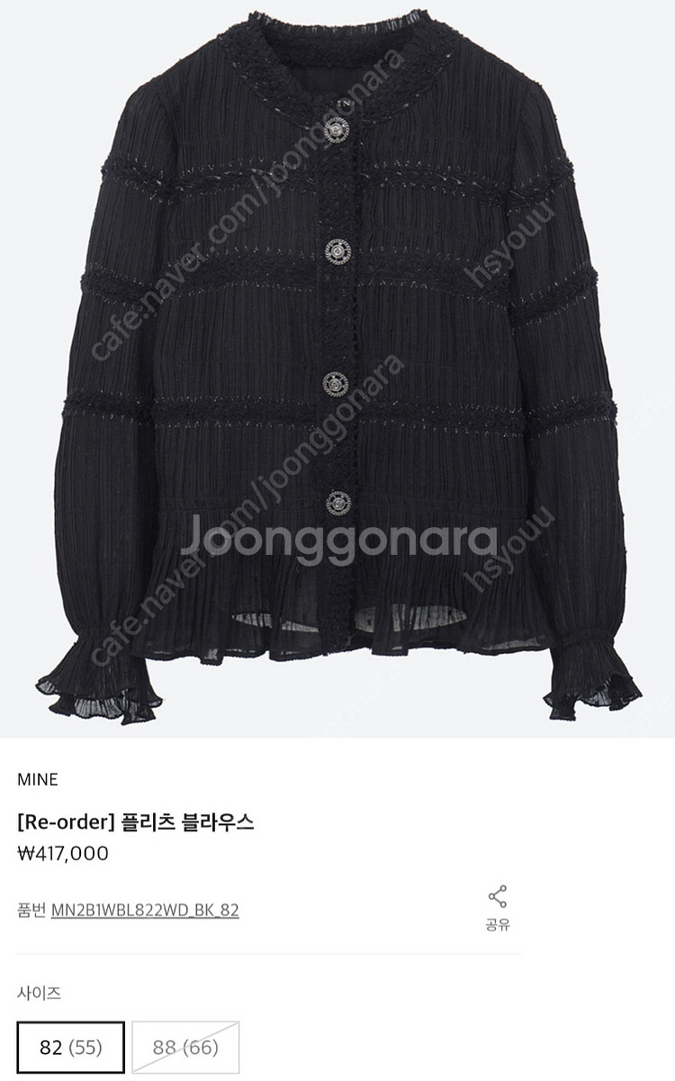 한섬 마인 플리츠 블라우스 새상품--0