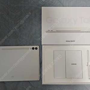 갤럭시탭s9플러스 베이지 256기가 wifi 풀박스 A급