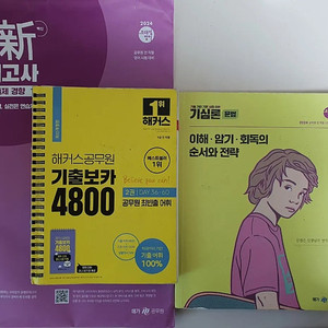 조태정 공무원 영어 교재 및 단어장 싸게 판매합니다.