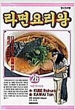 라면요리왕/우리들의필드/마스터키튼/걸작호러/인간실격/청...--0