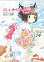 라면요리왕/우리들의필드/마스터키튼/걸작호러/인간실격/청...--9