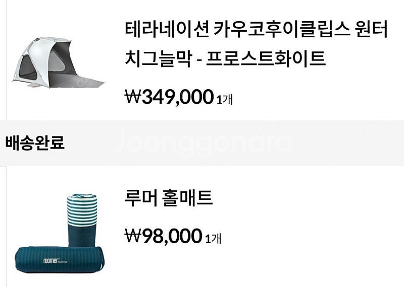테라네이션 원터치 그늘막 판매 합니다.--0