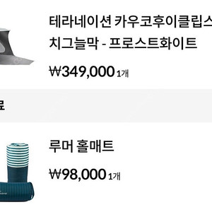 테라네이션 원터치 그늘막 판매 합니다.