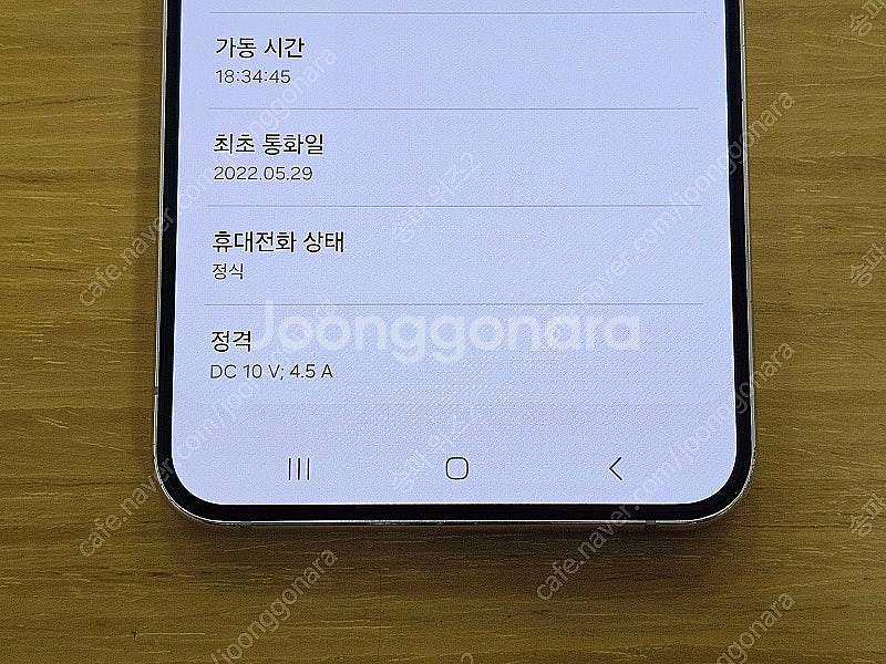 <서울 송파> 삼성 갤럭시 S22+(플러스) 256기가...--9
