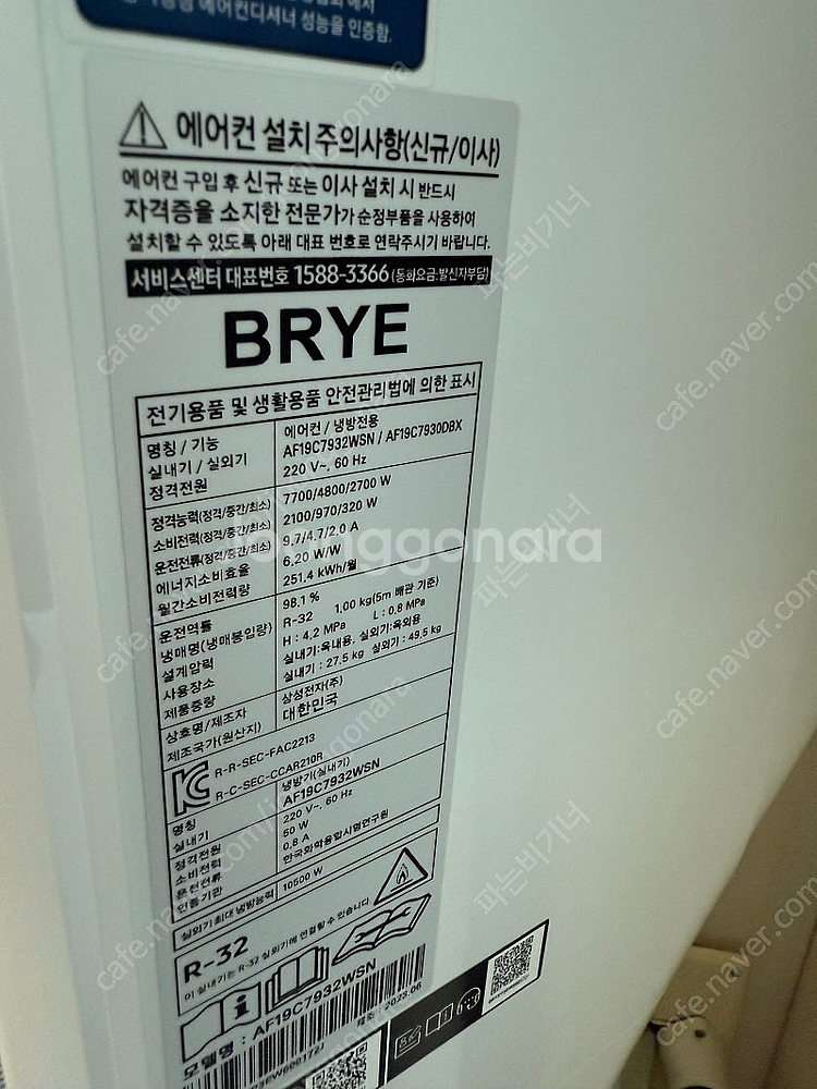 삼성에어컨 2in1 wifi 내장 무풍갤러리 AF17R...--3