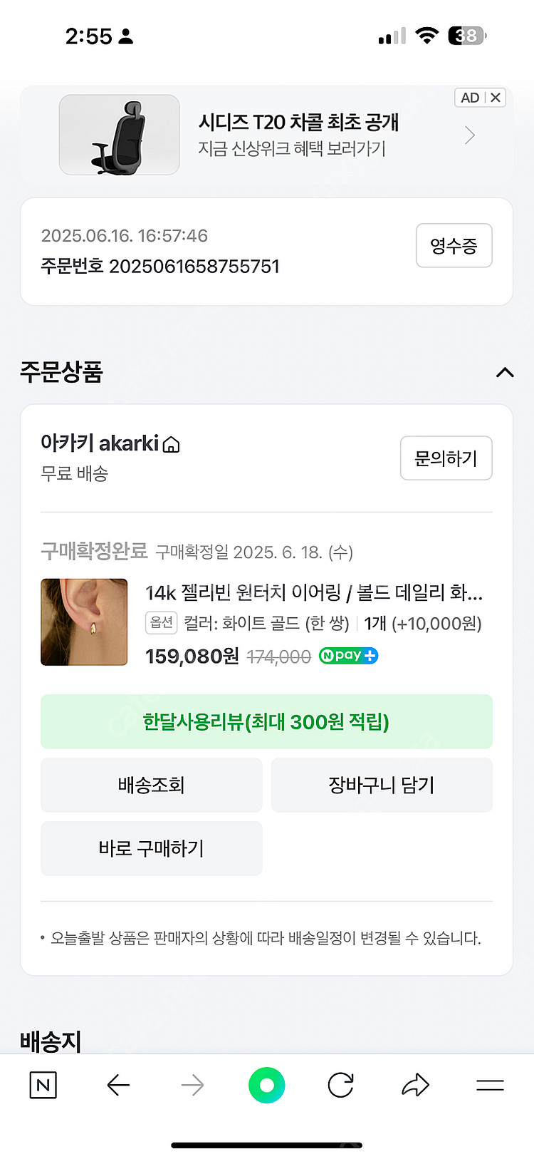 14K 화이트골드 원터치 이어링--0