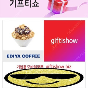이디야 팥인절미 눈꽃빙수 10000원 팝니다