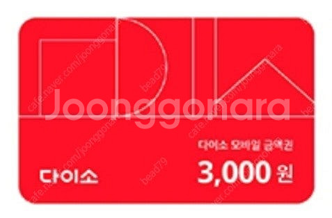 다이소 8천원--0