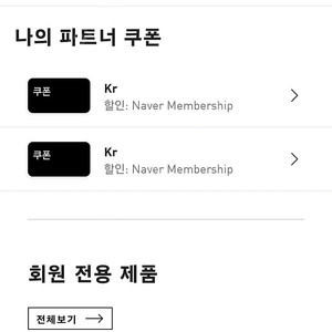 아디다스 10만 할인쿠폰 팝니다