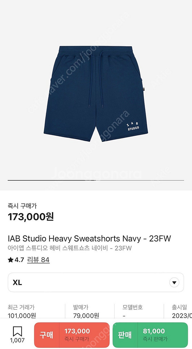 아이앱 헤비 숏슬리프 XL 상하셋트 판매 합니다.--2
