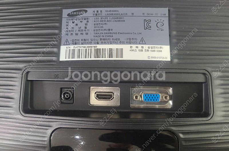 삼성모니터 24인치 LED 팝니다.--2