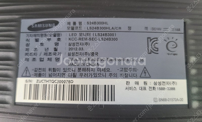 삼성모니터 24인치 LED 팝니다.--3