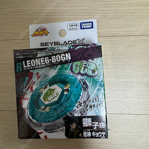 베이블레이드 X BX-00 록 레온 팝니다.