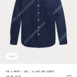(새상품) 폴로 보이즈 린넨셔츠 네이비 XL