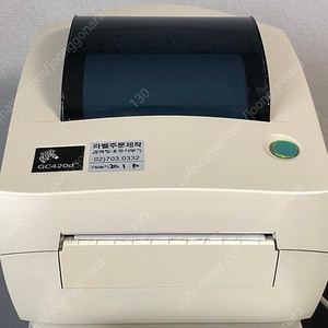 제브라 GC420d 감열식 택배 송장 라벨 프린터 + (택포)