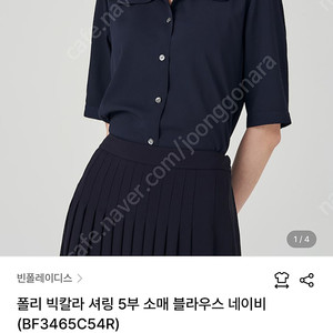 24SS 빈폴레이디스 반팔 블라우스