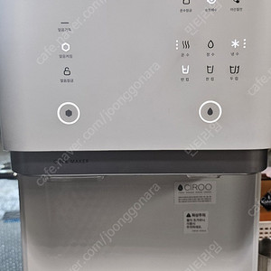 코웨이 얼음정수기 CHPI-6500L