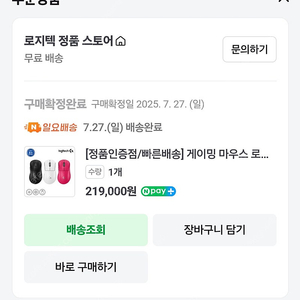 로지텍 지슈라2 덱스 게이밍 마우스