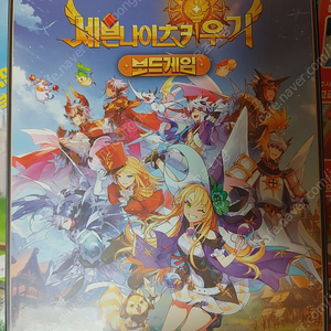 세븐나이츠 키우기 보드게임