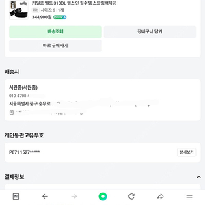 s사이즈)카딜로 벨트 310DL 신형 카딜로 벨트 신형 s 사이즈 케딜로벨트