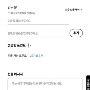 갤럭시스토어 포인트 26만7천 팝니다