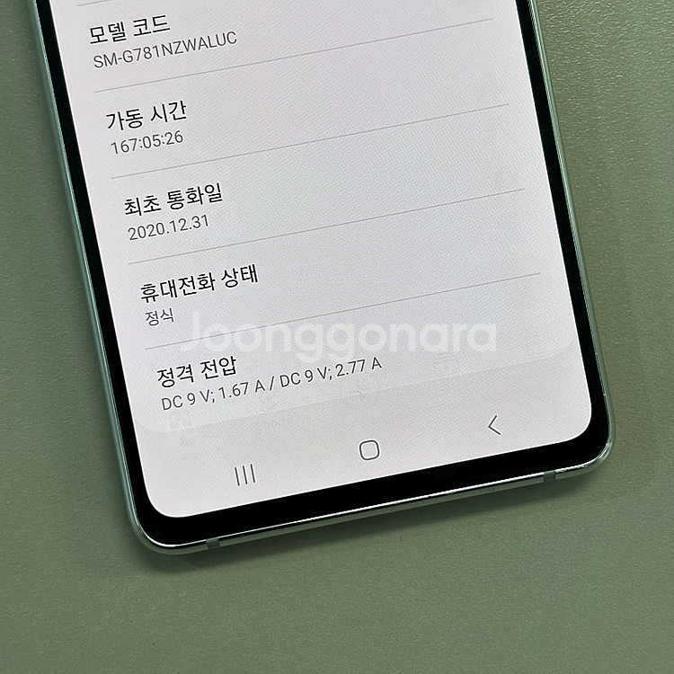 갤럭시S20FE 화이트색상 128용량 미파손 가성비 꿀...--4