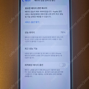 아이폰13미니 256gb(화이트) 팝니다.