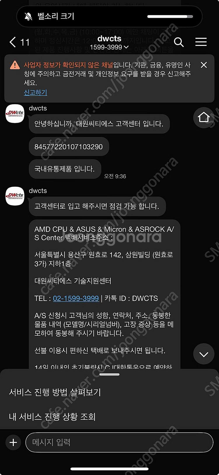 NZXT 크라켄 z73 수냉쿨러 팝니다--3